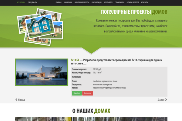 Ask Optima