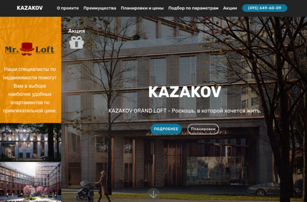 Казаков