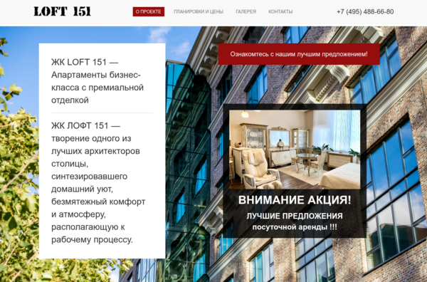 Loft 151