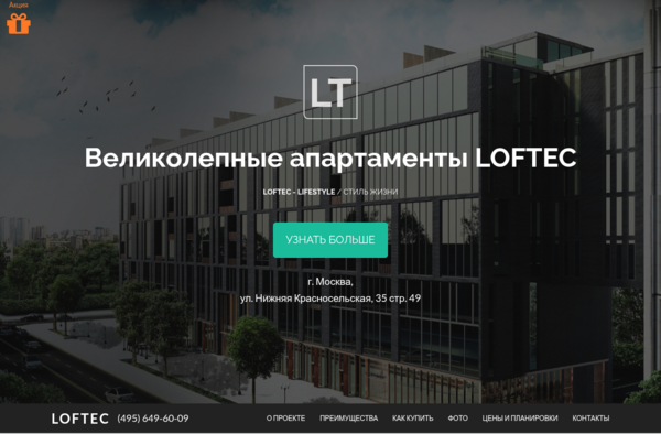 Loftec