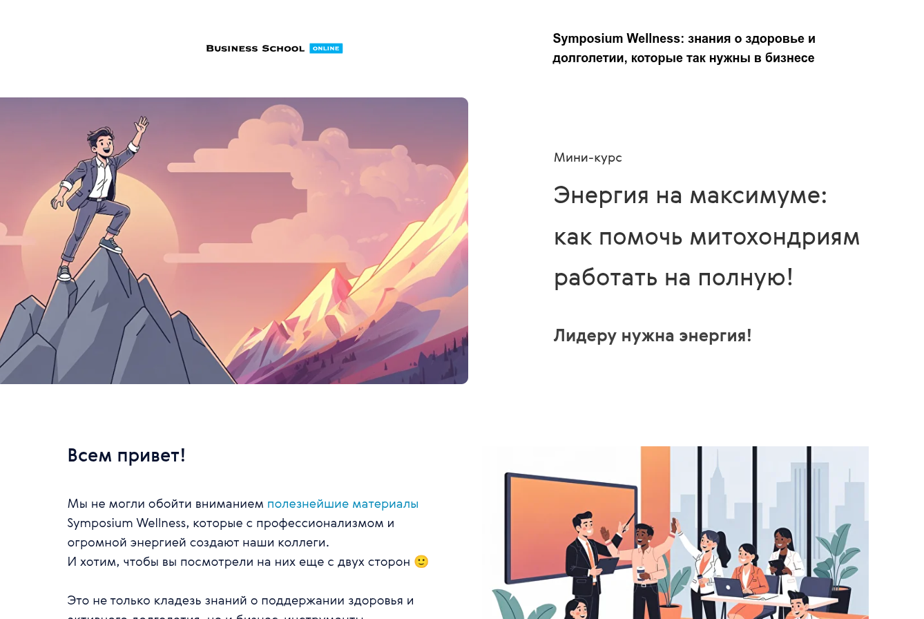 Business School Online
